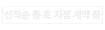 두산위브더제니스 센트럴 천안