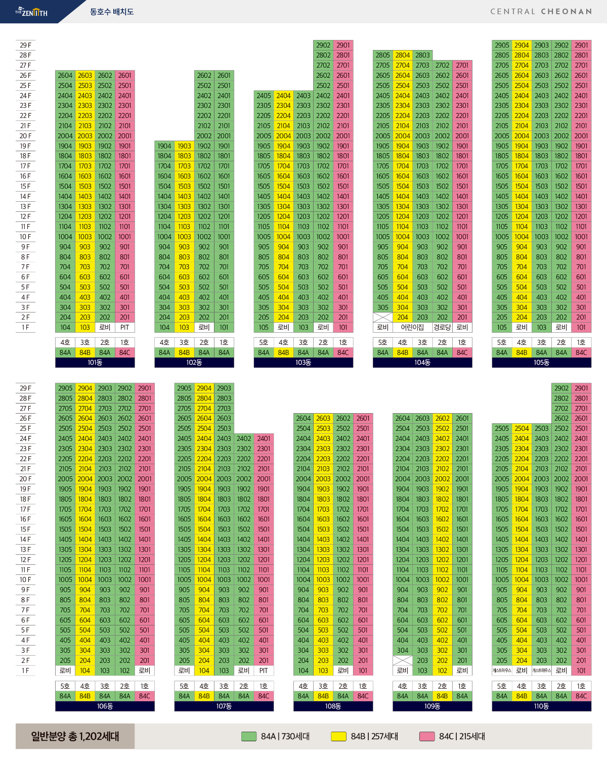 두산위브더제니스 센트럴 천안
