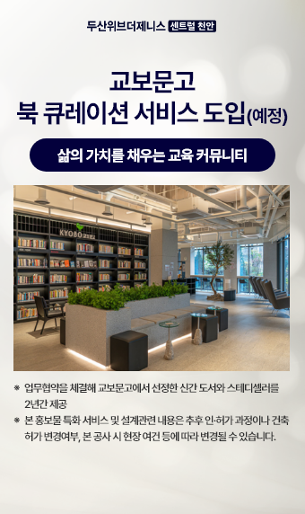 두산위브더제니스 센트럴 천안