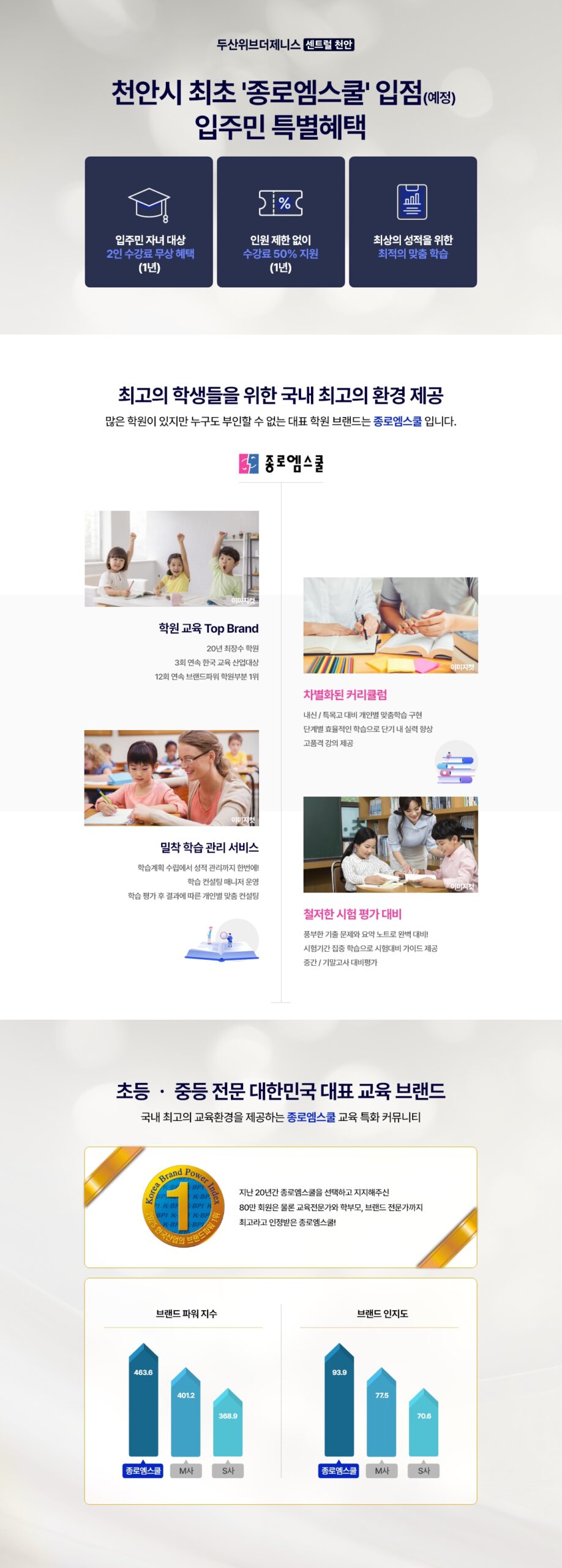 두산위브더제니스 센트럴 천안